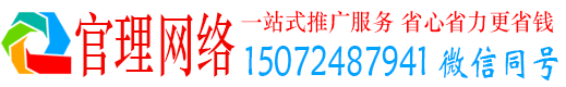 安宁官理百度推广开户